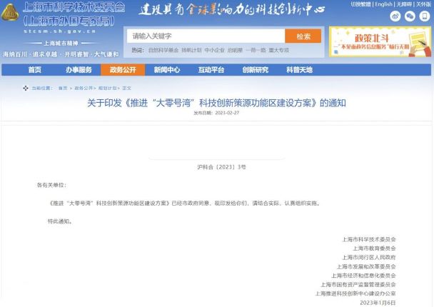 上海：加強對數(shù)字經(jīng)濟、綠色低碳、元宇宙等新賽道產(chǎn)業(yè)布局.jpg