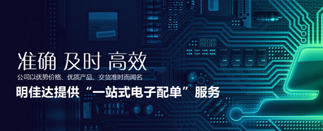 【TI毫米波雷達(dá)傳感器】明佳達(dá)電子原廠直供，現(xiàn)貨速發(fā)！